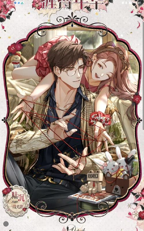 恋爱成双官方网站：快速上手指南及角色介绍详解