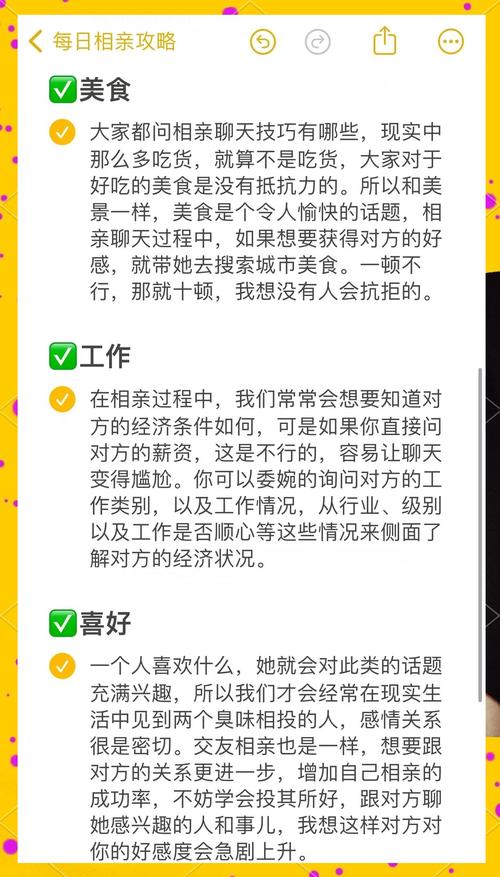 宝贝别再选我了：相亲攻略最新版本游戏玩法详解及技巧