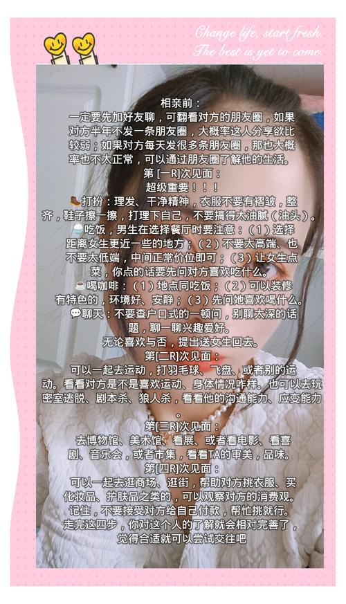 宝贝别再选我了：相亲攻略最新版本游戏玩法详解及技巧