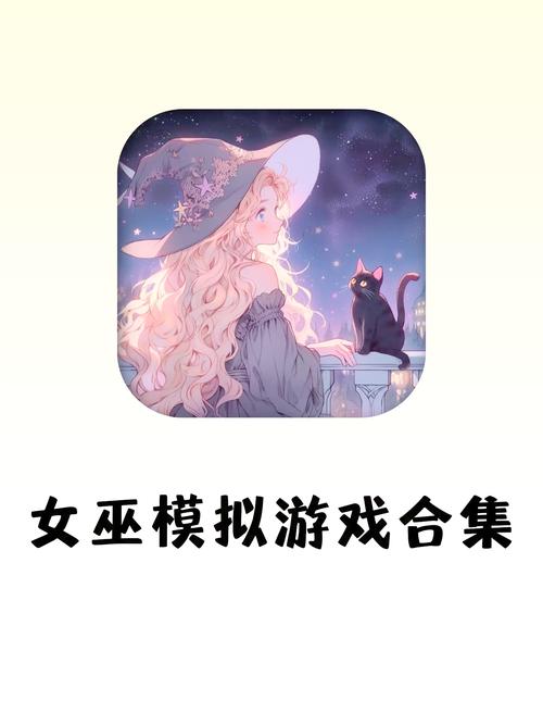 女巫训练师游戏官网:最新汉化版下载,轻松玩转魔法养成