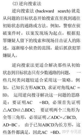 逆向心理学最新地址:PC+安卓双端整合版下载