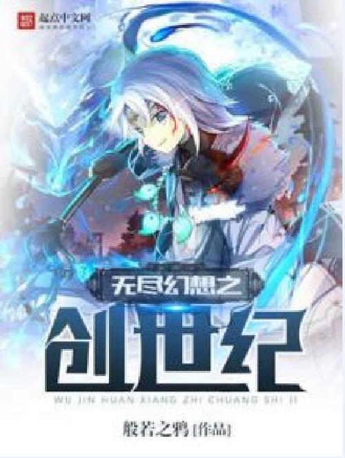 最新我的无尽幻想更新地址已上线，不容错过！