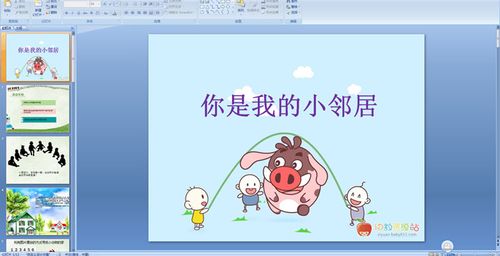 我的新邻居安卓版下载:精彩剧情等你体验