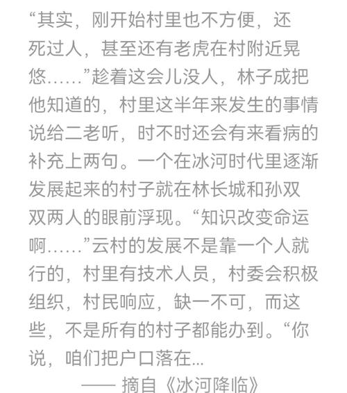 末世余生最新更新：末世种田，艰辛求生路