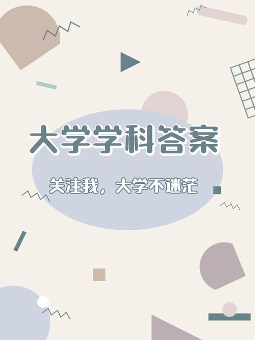 问题大学版本大全合集:高清汉化版免费下载