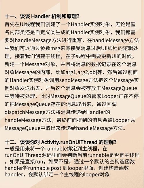 这个面试有点硬安卓版下载，面试失败原因分析