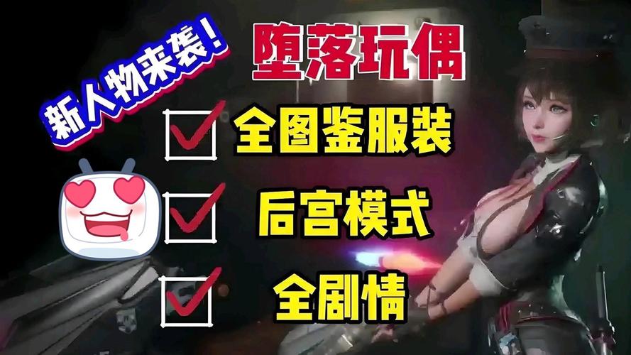 堕落官方正式版下载最新版：手机游戏轻松畅玩