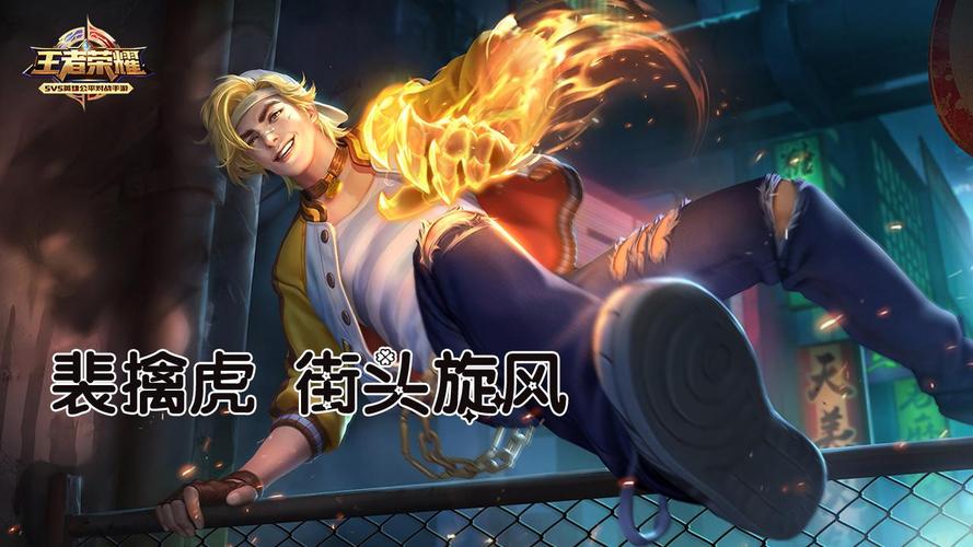 最新街头英雄下载地址：体验热血格斗快感