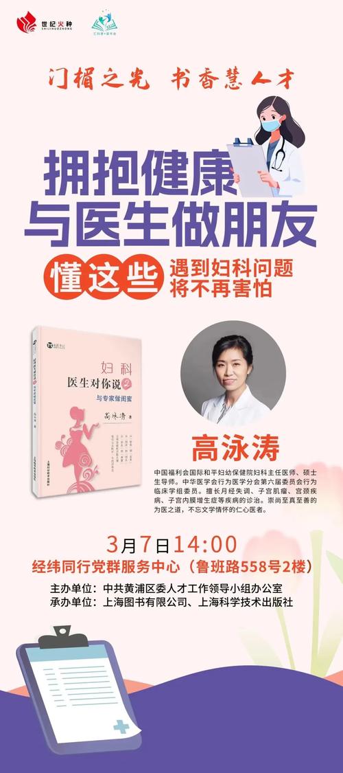 想了解妇科健康？试试妇科医生最新版