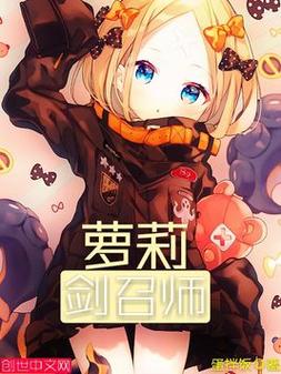 最新萝莉小说110本:免费阅读下载