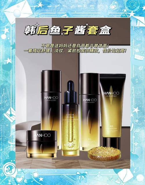 鱼子酱最新版本：有哪些新品值得尝鲜？