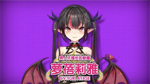 想玩转纯情魅魔的同居生活？这份攻略送给你！
