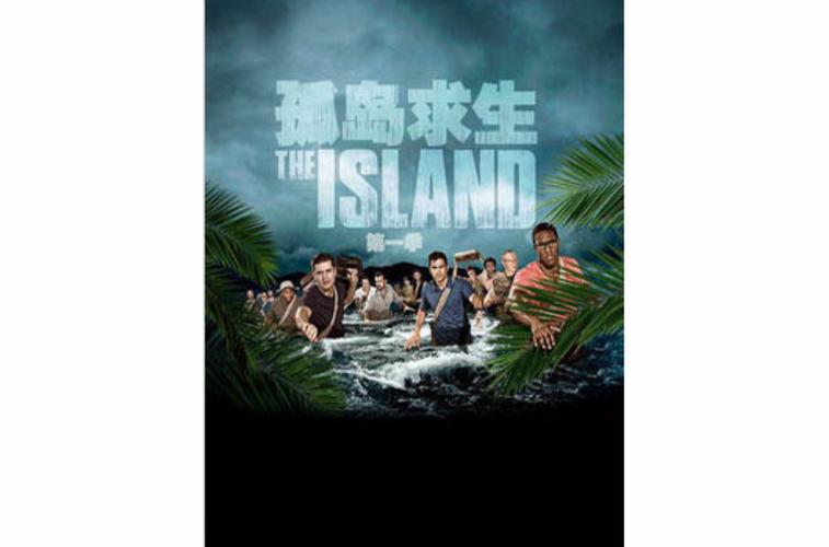 孤岛求生版本大全：各种类型任你挑选