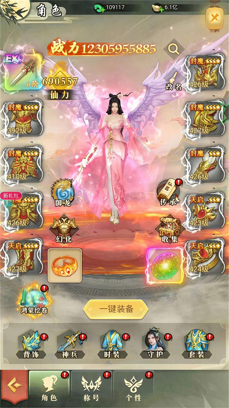 好玩又轻松的修仙游戏:绯月修仙录V0.55推荐