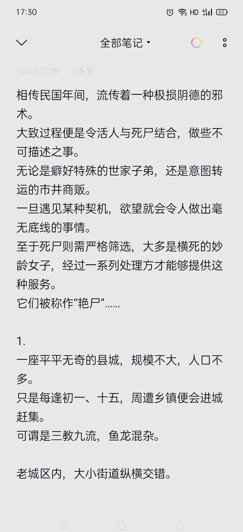禁忌的秘密版本大全:揭秘那些不为人知的真相