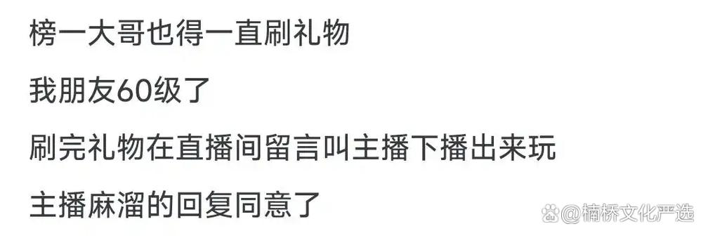 榜一大哥专享官网:揭秘直播平台背后的秘密