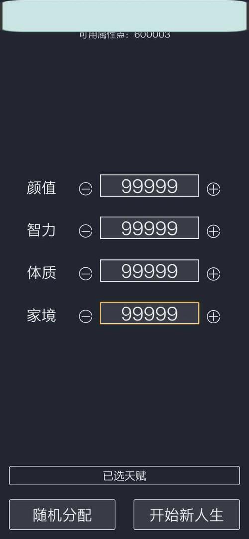 想玩二次人生?安卓下载方法都在这里