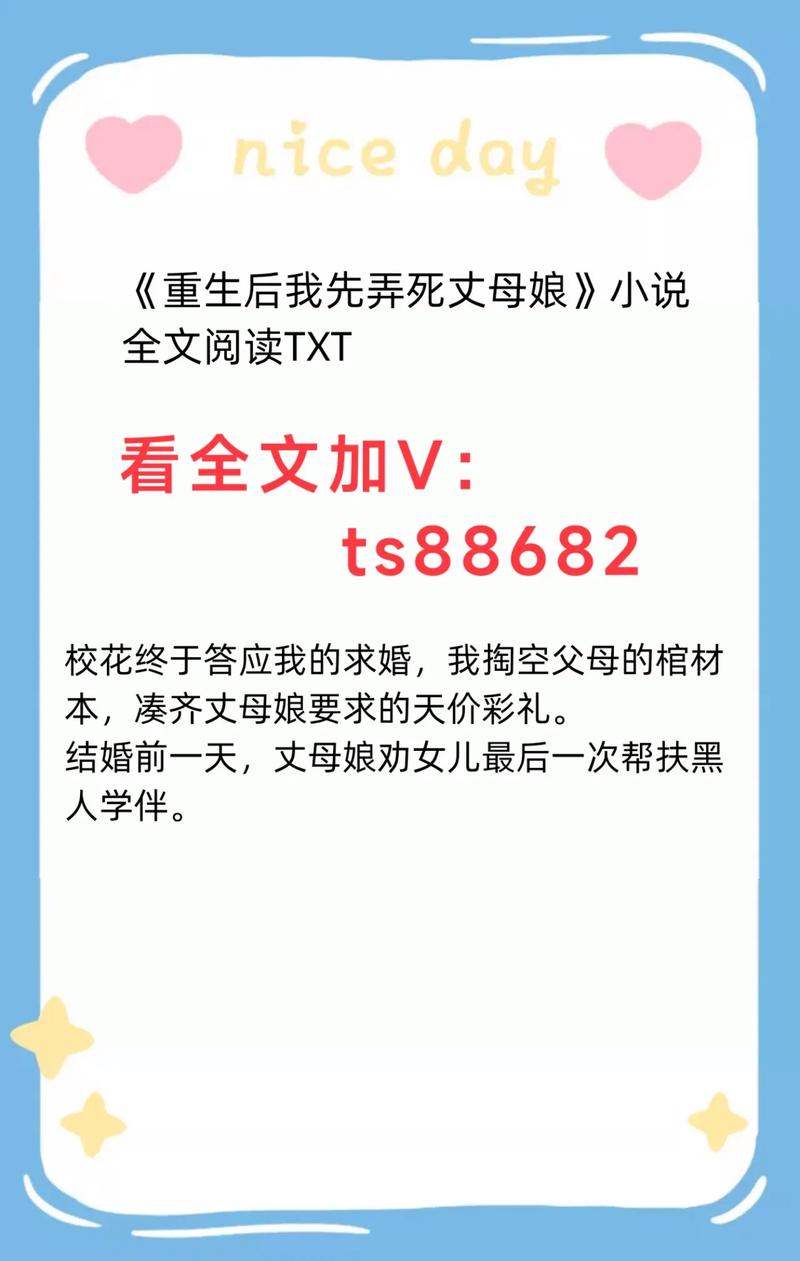 岳母版本大全:各种版本游戏、音乐、小说大盘点