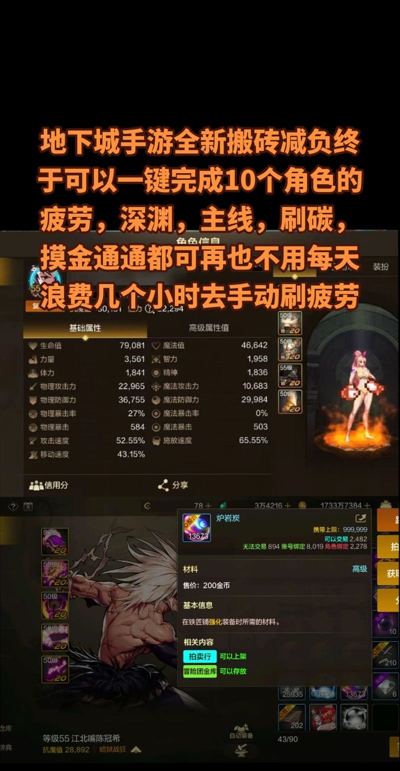 还在找地下城赚钱还债下载？快速下载方法分享