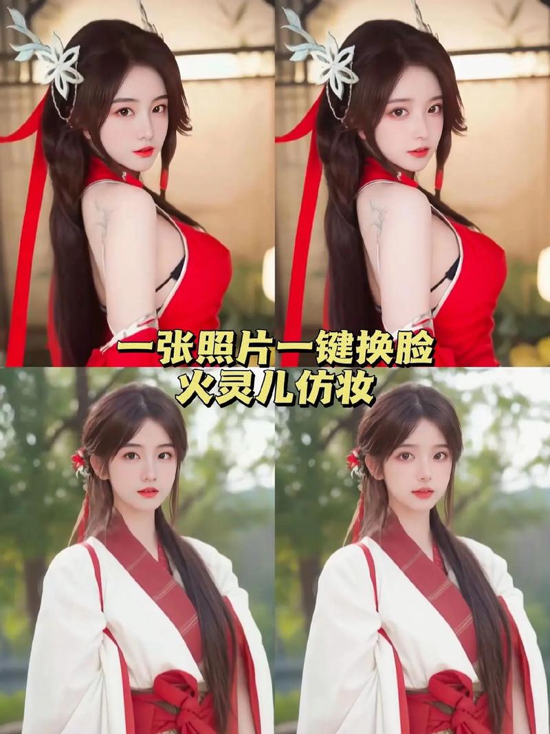 AI换脸综艺游戏火爆来袭,明星同款换脸玩法你也能玩!