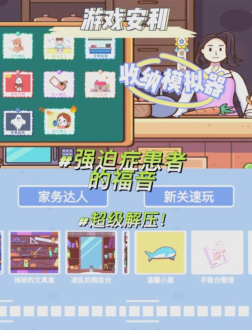 家务游戏介绍:超好玩模拟家务游戏推荐