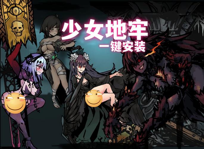 急寻暗黑地牢瑟瑟版下载链接？注意这些风险