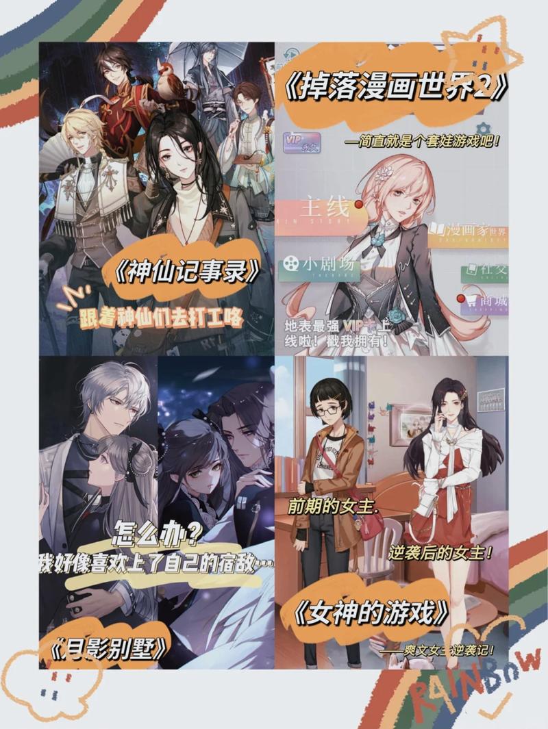 超好玩!乱斗少女V1.04最新版体验分享