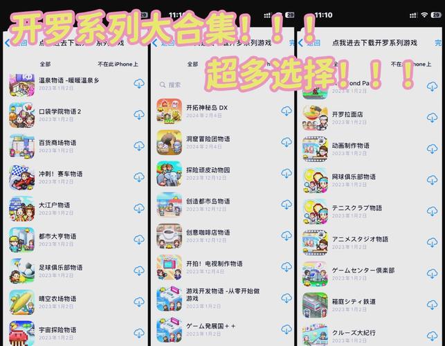 克拉罗罗游戏下载教程:轻松下载畅玩像素风游戏