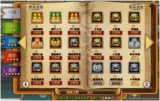 宿命论游戏攻略:轻松解锁所有成就,成就达成技巧详解