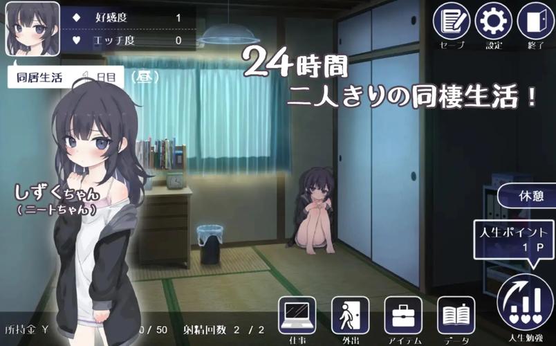 解锁幸福宅女养成:绅士游戏推荐,超好玩!