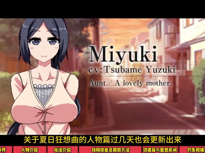 深度体验夏日狂想曲绅士游戏:玩法攻略与心得