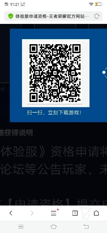 火爆双胞胎少女逆推安卓游戏,二维码直达下载链接