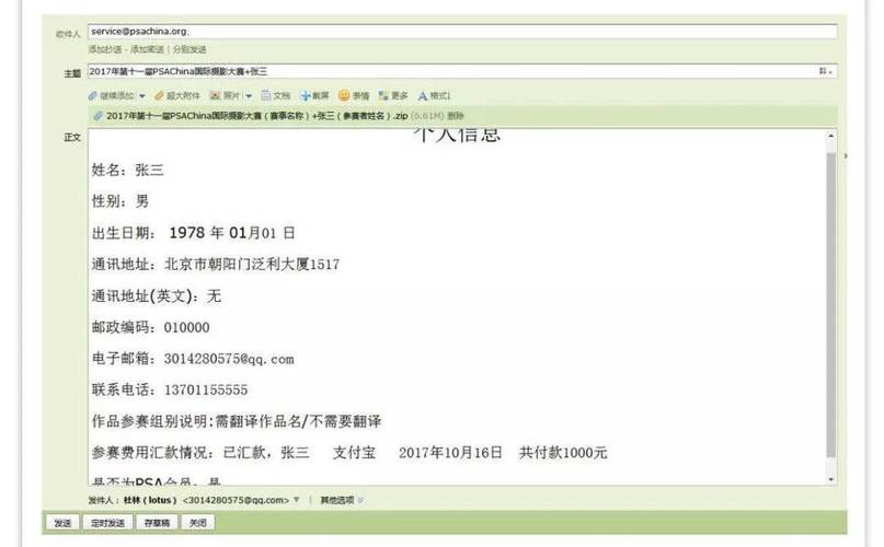 下载神秘电子邮件官方正式版最新版：体验安全可靠的邮件服务