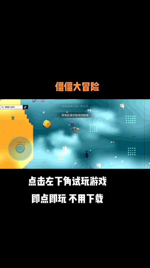 僵尸撤退汉化版最新内容:新增玩法及角色介绍