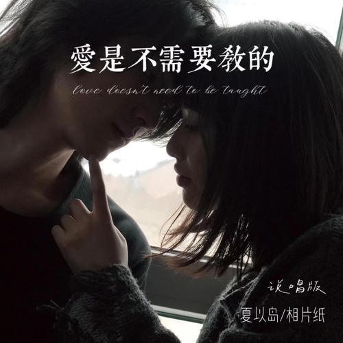 你想要的都在这里：不需要爱版本大全，歌曲资源大放送