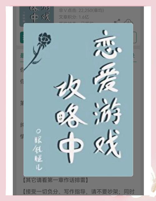 恋爱单选题游戏全结局攻略:助你轻松通关!