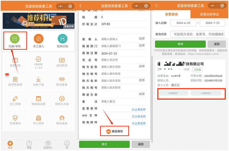 最新家贞教师下载地址:多种版本任你选择下载