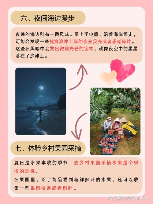 夏日风情最新指南：解锁今夏最in玩法