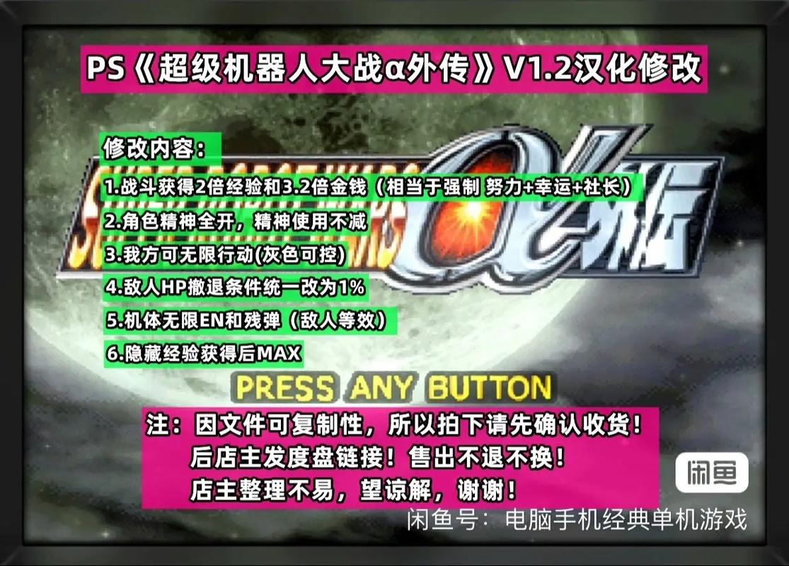 想玩超昂大战汉化版？这里提供下载链接！