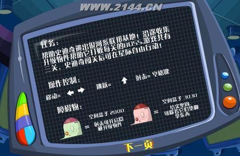 新天域0.2汉化版下载：轻松畅玩星际冒险