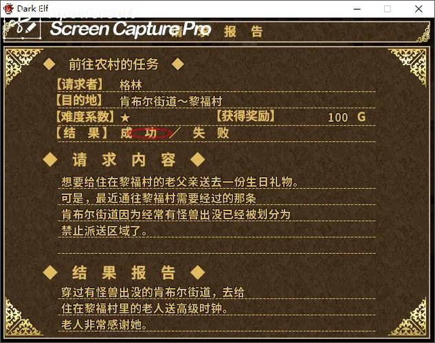 DarkElf游戏攻略:黑暗精灵种族特性及玩法技巧全揭秘