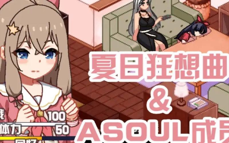 夏日狂想曲魔改版下载地址大全,避免病毒风险的下载技巧