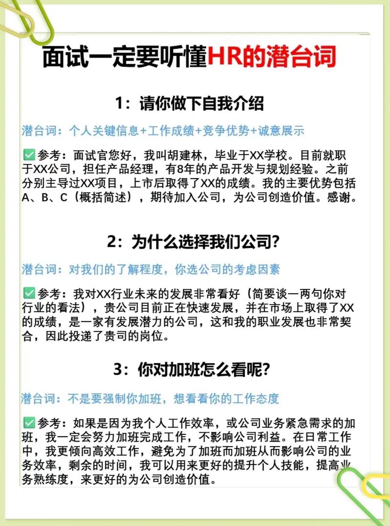 这个面试有点硬下载地址:轻松应对难题,面试技巧全攻略!
