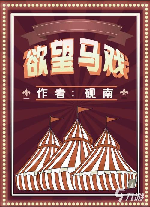 欲望之影安卓汉化：沉浸式剧情，挑战你的极限