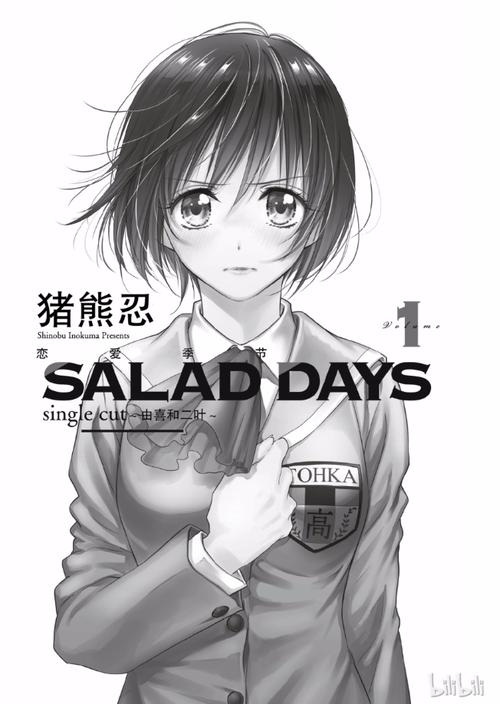 恋爱季节最新版本上线！甜蜜来袭，不容错过！