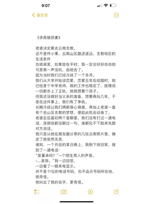 妻中密更新地址大全，告别错失精彩章节！