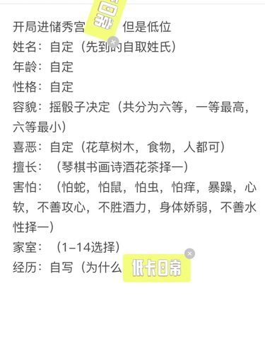 职场是我的后宫：超实用作弊码，快速建立你的后宫！