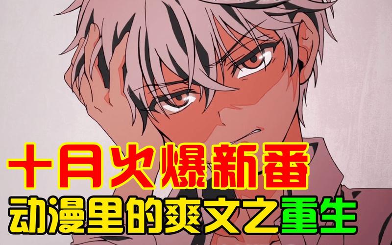 异世界转生最新小说推荐：免费看爽文