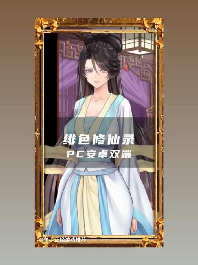 想玩绯月修仙录V0.55?教你轻松下载完整版