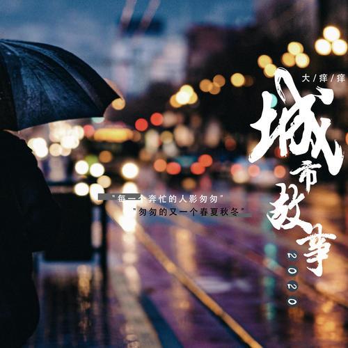 想要听奴隶们？刘星最新单曲酷我音乐免费听